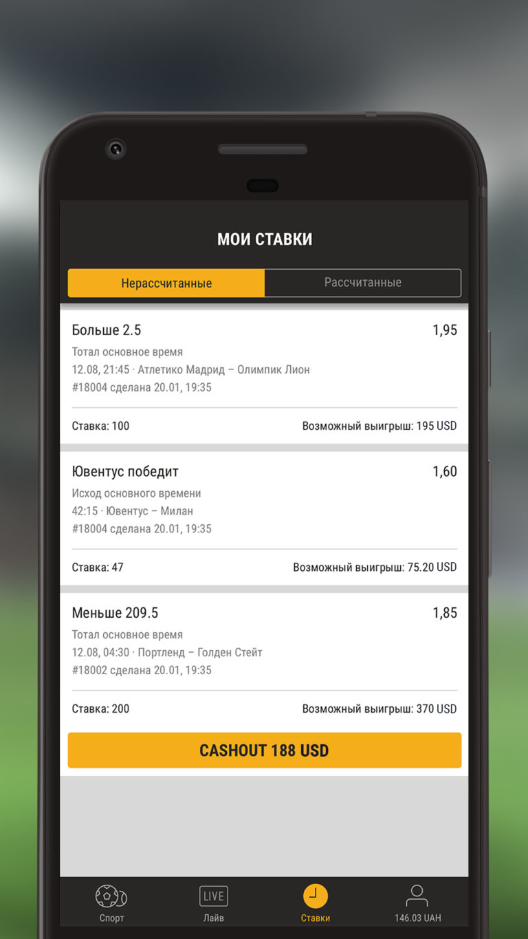 париматч букмекерская контора скачать на андроид бесплатно
