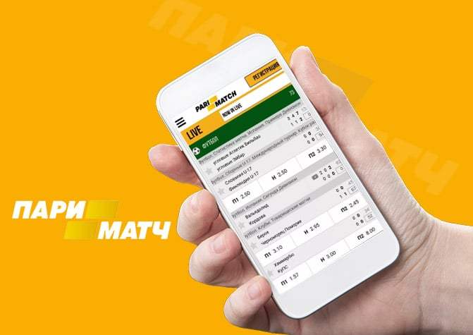 Приложение средств. Приложение пари. Пари матч приложение. Parimatch mobile. Parimatch для iphone.