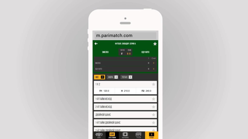 Приложение пари. Parimatch mobile. Париматч мобильная. Parimatch app. Париматч мобильная версия пари.